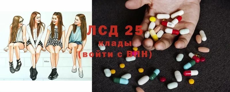 LSD-25 экстази кислота  Новоузенск 