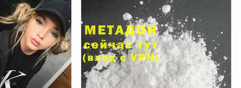 МЕТАДОН methadone  Новоузенск 